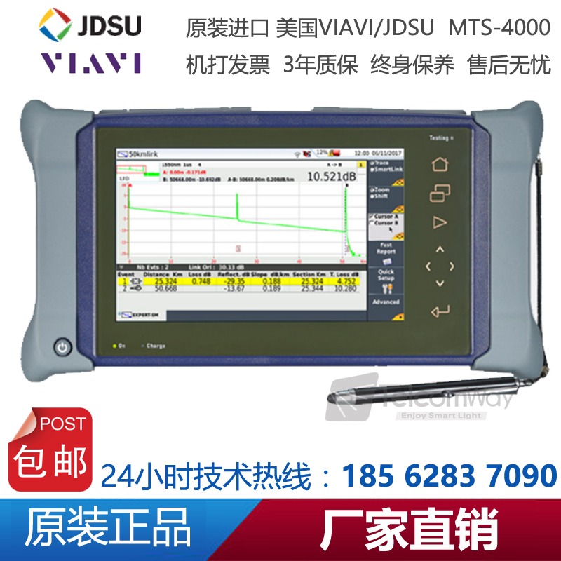 美國VIAVI JDSU MTS-4000光時域反射儀OTDR 原裝正品進口